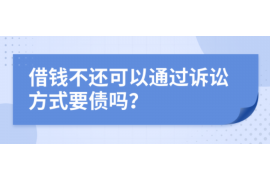 五家渠讨债公司成功追讨回批发货款50万成功案例